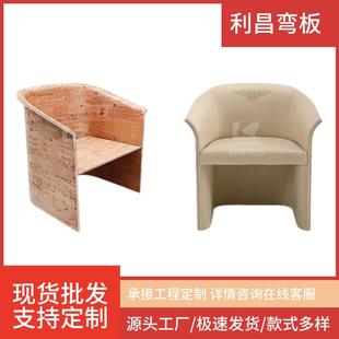 FC-2221 意式极简现代家用舒适北欧轻奢风休闲椅弯曲胶合板弯板