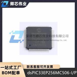 dsPIC33EP256MC506-I/PT TQFP-64(10x10) 数字信号处理器(DSP/DSC