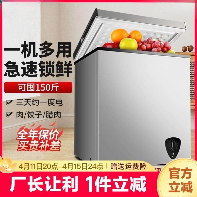 冻货无霜冷柜一级节能小冰柜家用全冷冻小型迷你省电保鲜冷藏冷冻