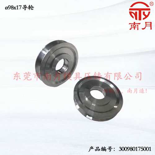 不锈钢导轮 组合导轮 耐磨导丝轮φ98x17mm
