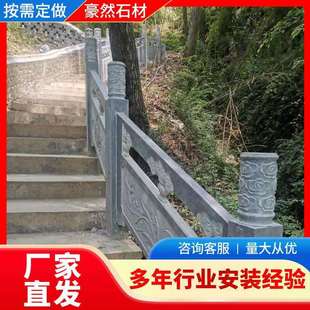 嘉祥石栏杆厂家花岗岩栏板青石护栏石雕围栏杆石桥梁河道栏板石材