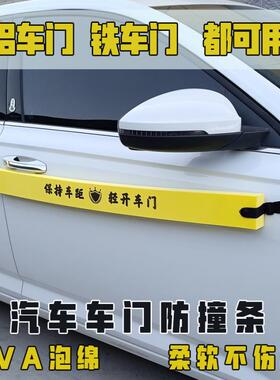 I5O汽车开门防磕碰防护条铝车门防剐蹭车身防撞条