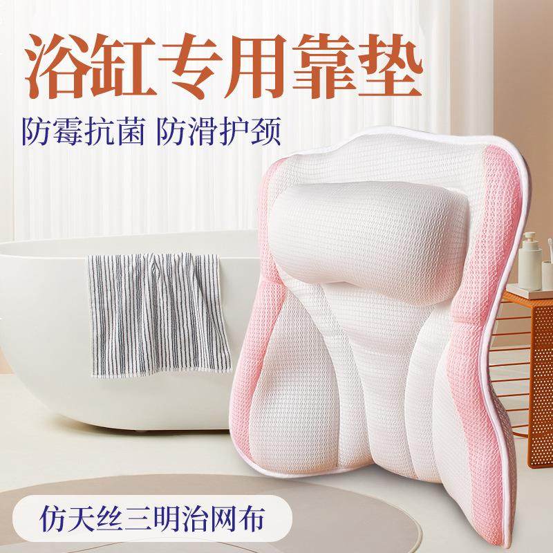 免安装家用浴室浴缸泡澡靠垫枕头浴盆专用防滑高弹护颈靠枕背垫,玩具/童车/益智/积木/模型,毛绒/玩偶/公仔/布艺类玩具,淘宝优惠券,粉丝福利购,淘宝优惠卷