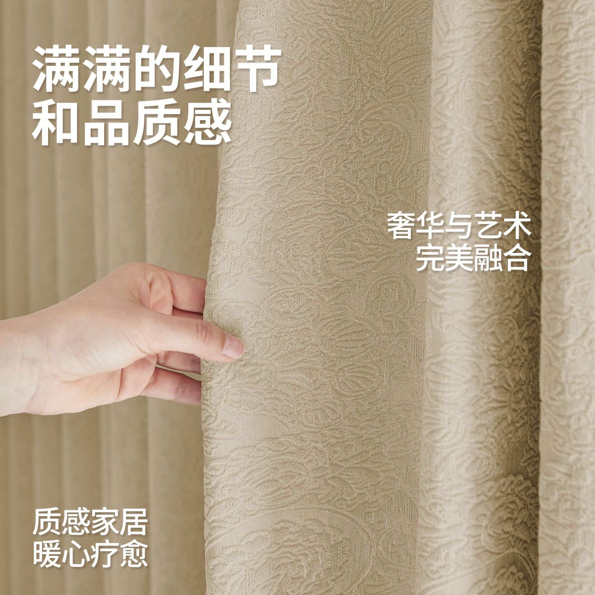 送定型 轻奢雪尼尔提花窗帘奶茶奶咖色高克重遮光法式复古卧室帘