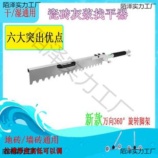 新款瓦工伸缩滑轨平灰器墙面瓷砖地砖平沙器平灰刮尺找平尺平沙器