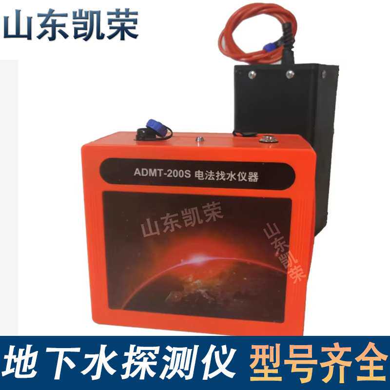 深度可调 ADMT-300S-X单通道实时成像7寸触摸屏 地下水打井找水仪