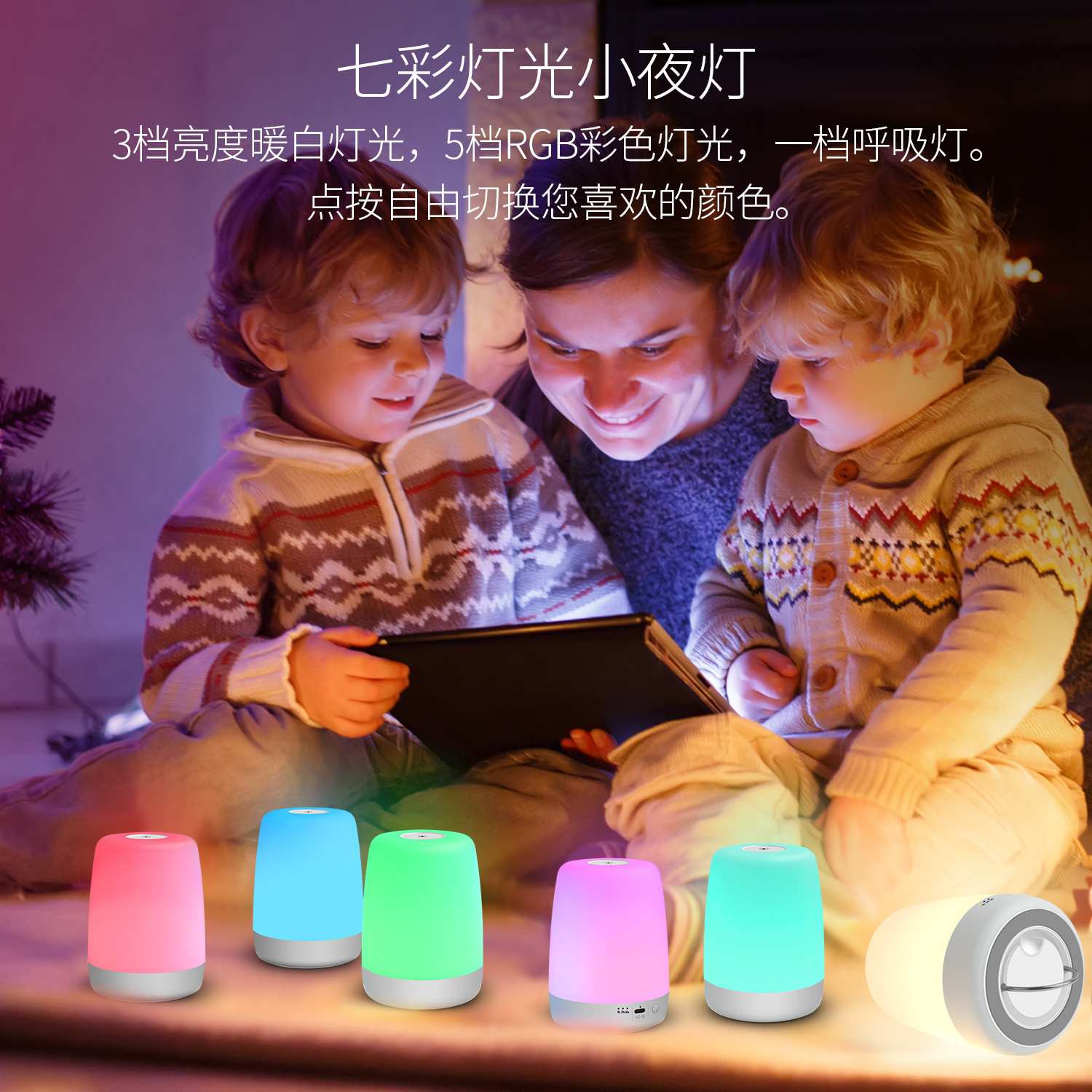 智能七彩LED变色小夜灯 床头喂奶触摸氛围灯桌面卧室充电暖光夜灯