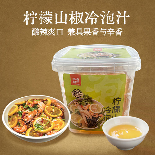 海鲜冷泡汁凉拌调料源头工厂