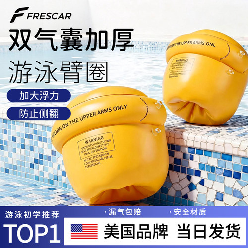 【美国品牌】双气囊不侧翻更安全