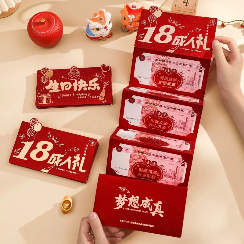 送男朋友礼物实用红包新年春节红包卡通利是封压岁包送礼红包袋礼