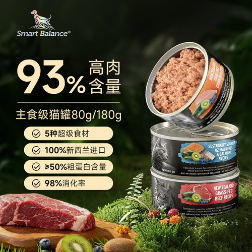 新西兰进口无谷鲜肉主食级猫罐头