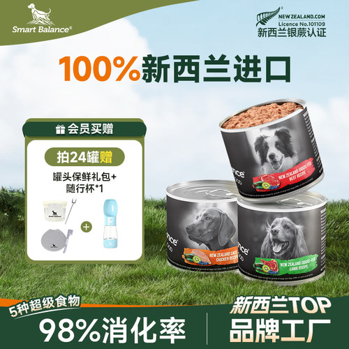 新西兰进口无谷鲜肉主食级狗罐头