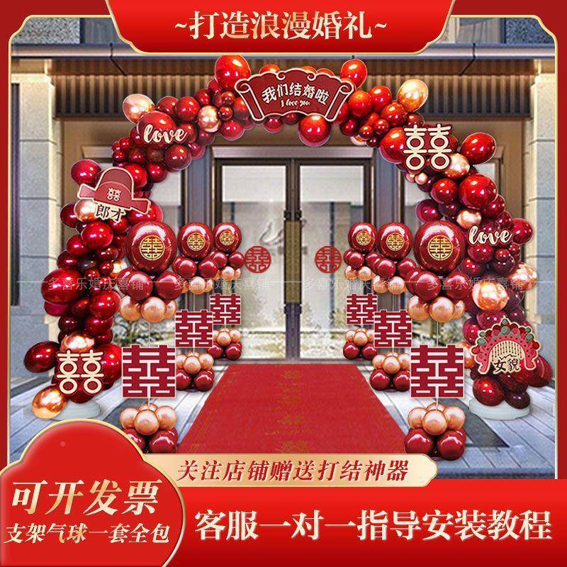 气村球农结婚拱门室外装饰婚庆用品大全支架婚礼酒店门场口景QUO