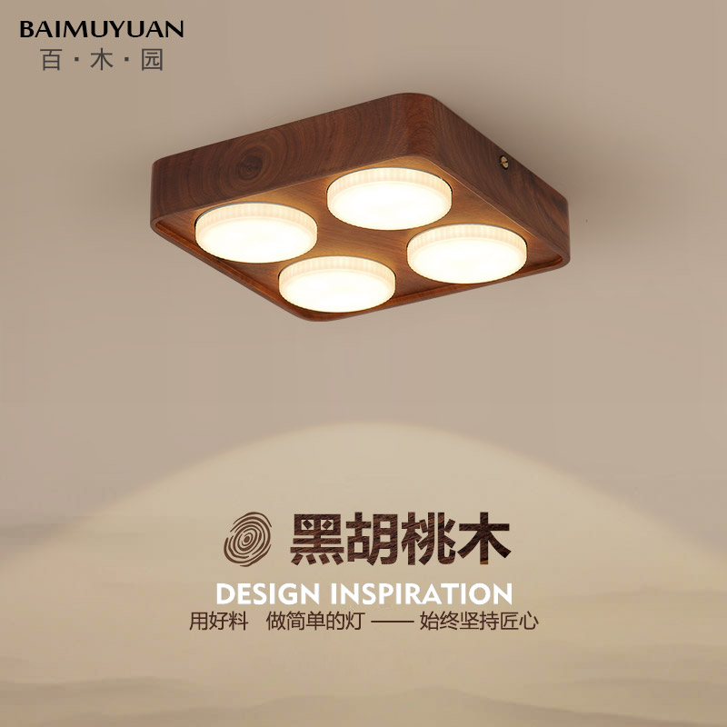 斗胆灯栅格灯复古黑胡桃木卧室客厅无主灯新中式过道走廊明装筒灯