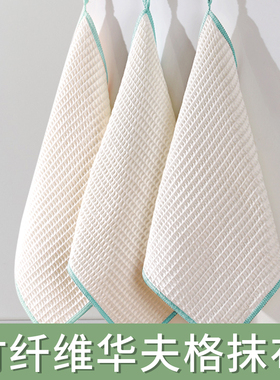 刷锅百洁布竹纤维擦杯子吸水洗碗布擦机布白色厨房专用抹布小块