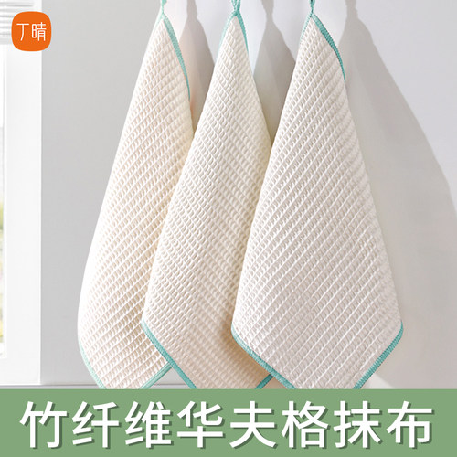 刷锅百洁布竹纤维擦杯子吸水洗碗布擦机布白色厨房专用抹布小块