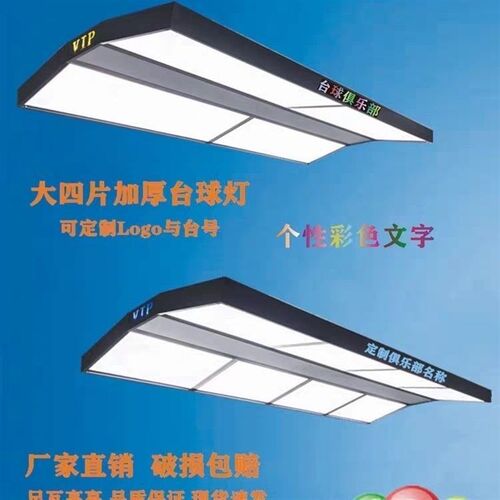 台球灯桌球吊灯无影灯台球厅氛围灯led健身俱乐部球馆台球厅专用