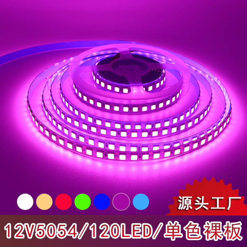 12V5054不防水单排120灯珠高亮低压贴片灯带白光暖白冰兰粉红裸板