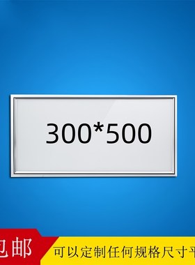 300*500集成吊顶LEDs平板灯30x50超亮厨卫面板吸顶照明灯鸿牌通用