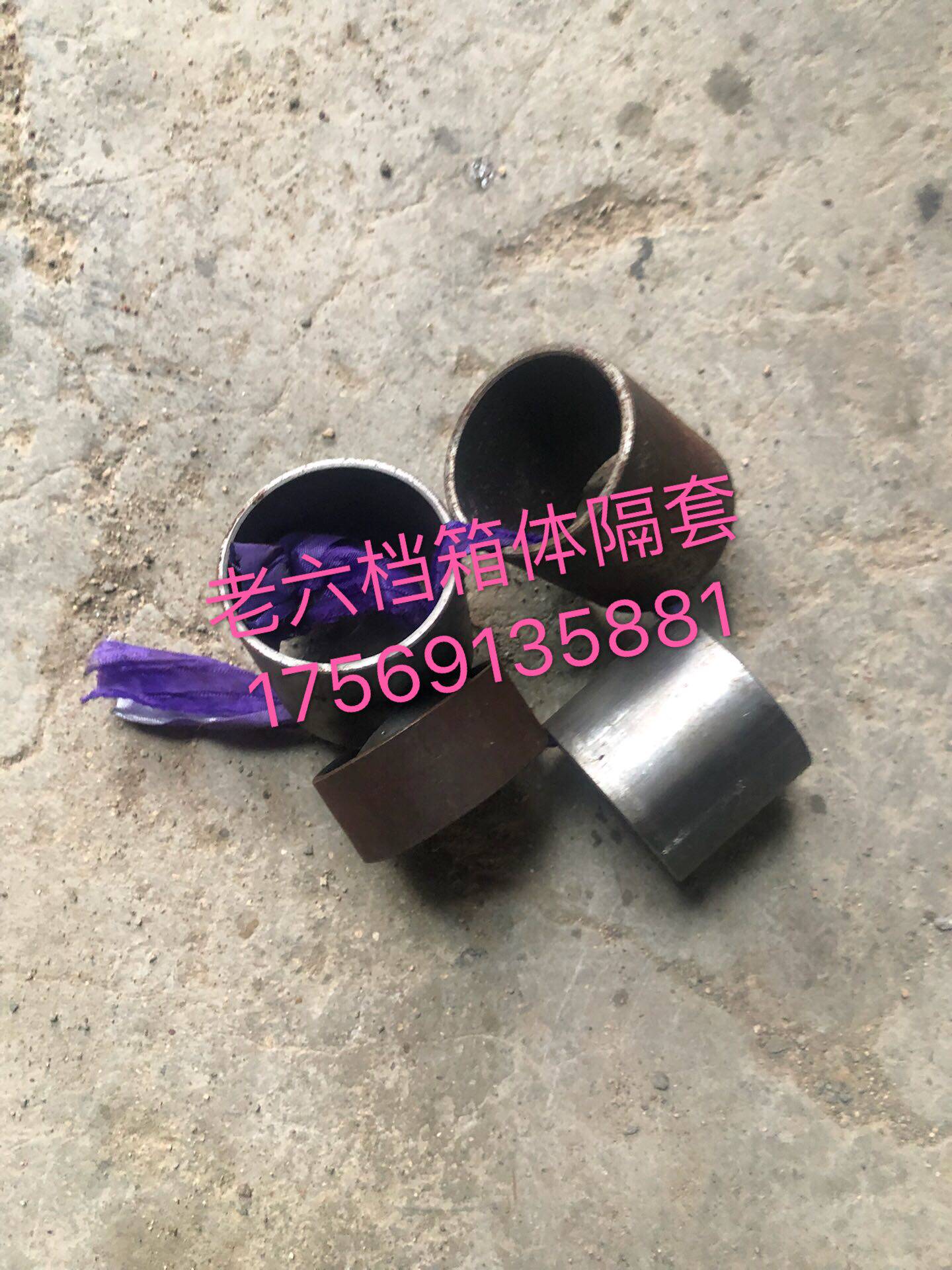 五征农用三轮车原厂配件,五征五档 六档 八档 十档箱体隔套 轴套