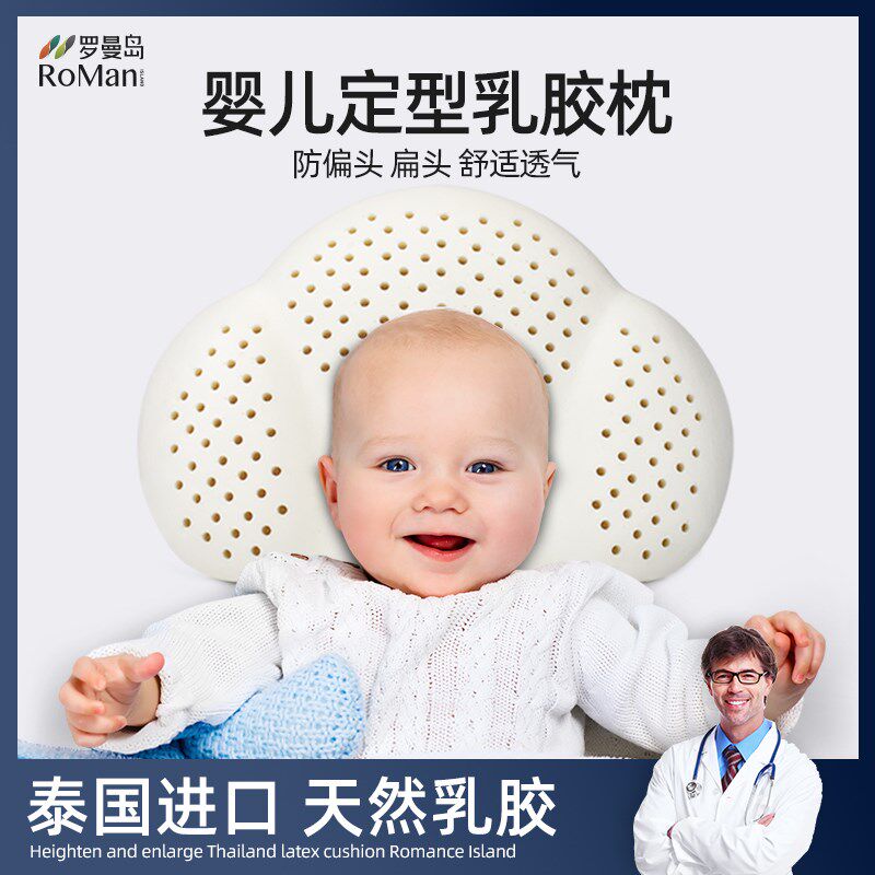 婴儿定型枕防偏头枕头透气纠正头型偏头0-1岁新生儿宝宝夏季