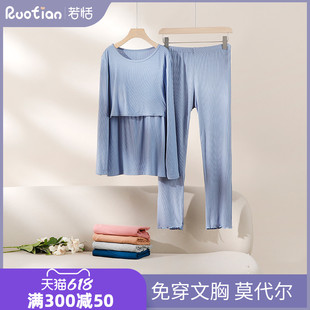 月子服套装 孕妇哺乳睡衣产后家居喂奶5春夏季 3大码 4月份6 春秋薄款