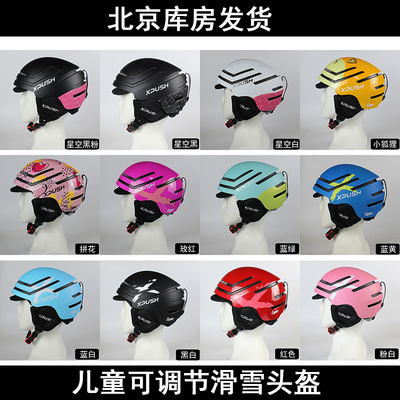 儿童单双板滑雪头盔男女可调节滑冰头盔防撞保暖一体式轻便雪盔
