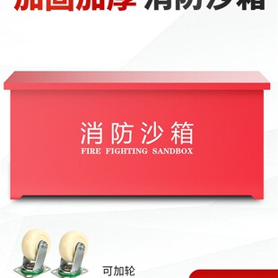 加油站灭火不锈钢304防汛沙箱消防沙箱黄沙箱火警119V沙箱1/2立方