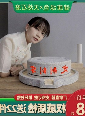 石磨家用小磨盘传统手工老石磨青石磨盘手推麻石磨迷你小型豆浆机