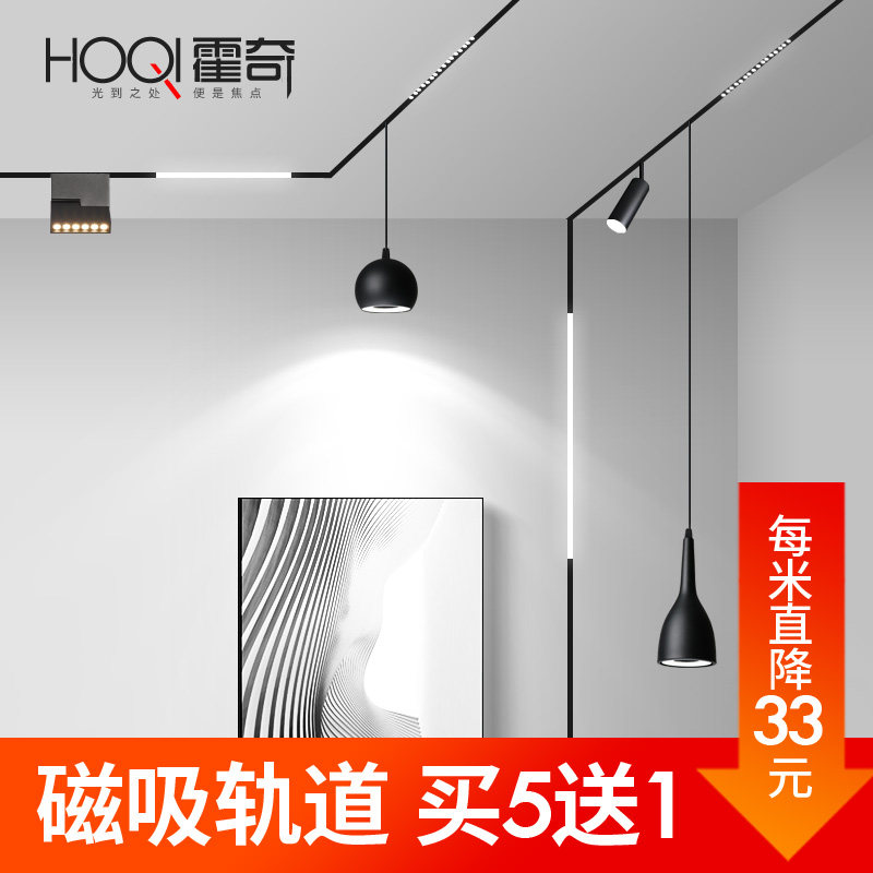 创意磁吸轨道灯嵌入式线条射灯北欧无边框客厅无主灯照明led筒灯,家装灯饰光源,轨道磁吸灯,淘宝优惠券,粉丝福利购,淘宝优惠卷