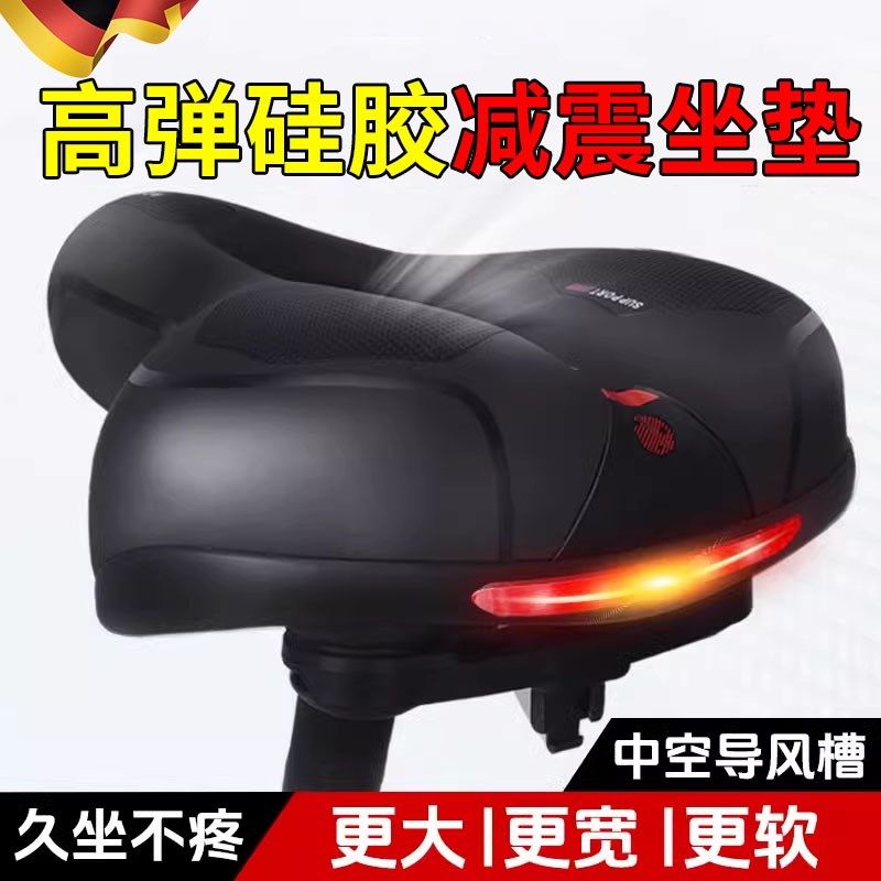 德国自行车坐垫山地车超软座垫加大加厚鞍座防屁股痛单车座椅配件