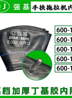 手扶拖拉机前轮内胎 三轮车内胎 600-12内胎 60013内胎 65016内胎