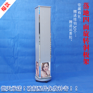 义乌批落地洞板架高档展示货架冲孔板四面饰品R货架收纳展架可旋
