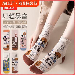诸暨袜子女士中筒长筒袜可爱运动月F子长袜卡通风高筒吸汗立体优