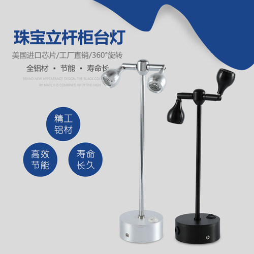 led无线可充电立杆n射灯1W3W珠宝柜台展示灯吧台餐桌展会手办射灯