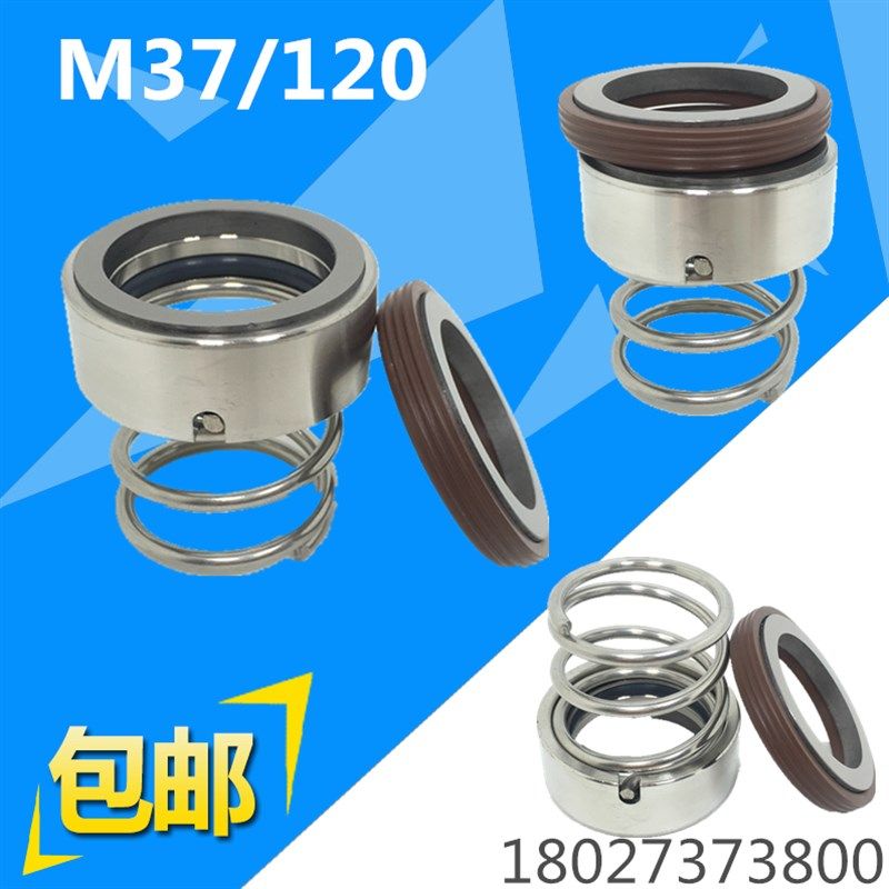 机械密封件M3N/120/19/20/25/28/30/35/40/43/45/50/55/60平环