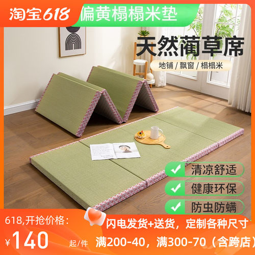 定制折叠榻榻米地垫日式天然蔺草床垫黄麻棕芯垫午休垫酒店宿舍垫