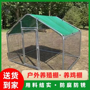 户外养殖棚养鸡棚防雨棚鸡窝室外家禽鸡笼子鸭棚鸽舍家用组装大号