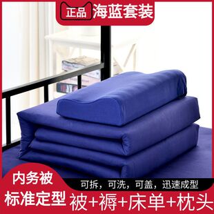 消防被子正配火焰蓝内务制式单人宿舍军训热熔被芯定型被褥一套装