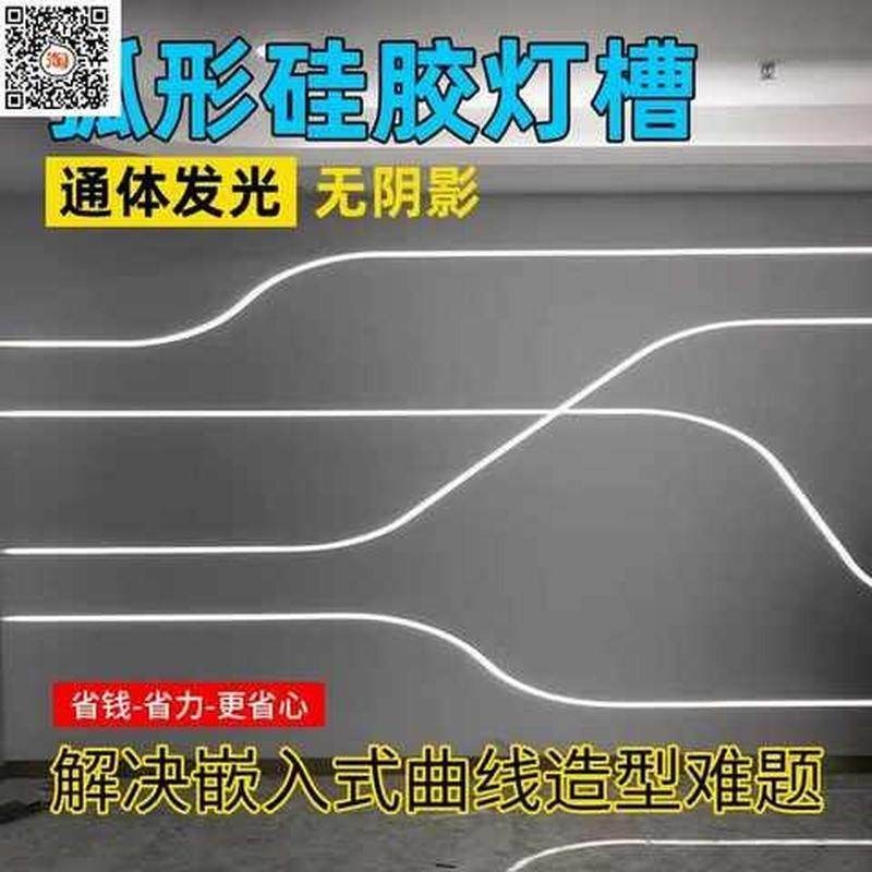 嵌入式led随意弧形灯槽线条灯创意弯折铝槽灯可转弯软灯槽弧形线