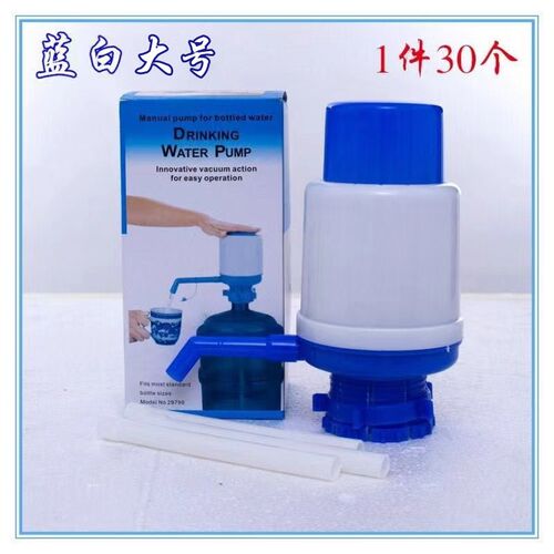 蓝白大号泵水器手压式饮水器桶y装水吸水器纯净水手动压水整箱30