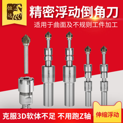 数控伸缩上下浮动倒角刀不规则外型去毛K刺工具加工中心浮动刀柄