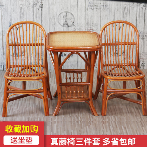 藤椅三件套靠背藤编小椅组合小茶A几户外桌椅阳台小桌椅家用单人