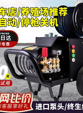 玉豹清洗机商用22m0V超高压洗车店养殖场大功率工业水枪全自动水