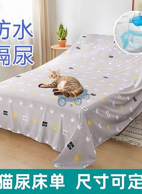 防猫尿床单隔尿床罩猫咪不沾毛防水蓝白格宠物猫毛大盖布床上隔水