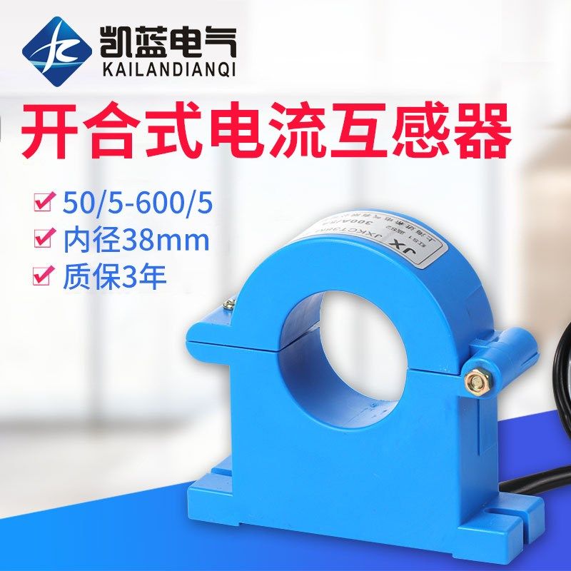 开合式电流互感器三相开口开启式100/5 60 50/5 300/5 150 75/5,农用物资,苗木固定器/支撑器,淘宝优惠券,粉丝福利购,淘宝优惠卷