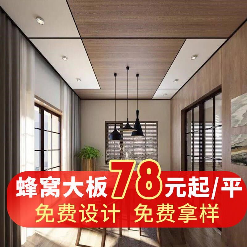 无胶蜂窝板吊顶蜂窝大板天花集成吊顶格栅铝扣卫生间厨房客厅办公