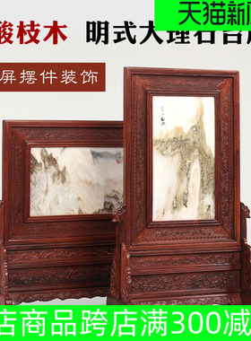 红木工艺品微型家具仿古模型红酸枝迷你屏风客厅书房摆件装饰礼品