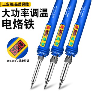 美欧110V电烙铁数显家用数字可调温烙铁电焊笔焊锡枪大功率焊接