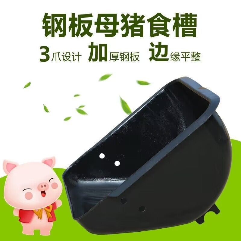 母猪食槽加厚钢板猪料槽猪用产床配件设备猪用食槽塑料料盆吃食盆,畜牧/养殖物资,畜牧/养殖器械,淘宝优惠券,粉丝福利购,淘宝优惠卷